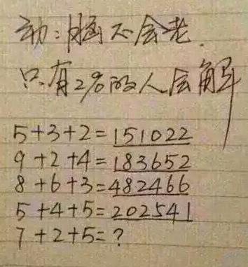 逻辑推理题:只有2%的人会解的题